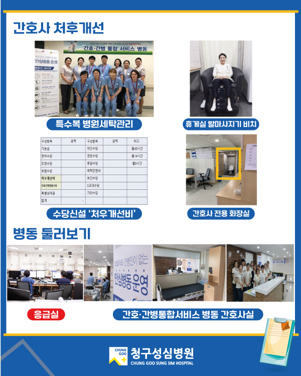 22년간호사채용.jpg